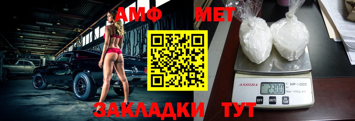 АМФЕТАМИН VHQ Урус-Мартан
