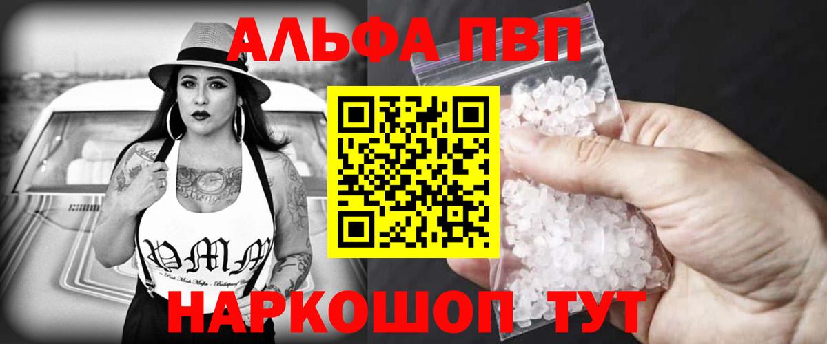 A PVP Crystall  A PVP VHQ  Вход с VPN  Alfa_PVP СК КРИС  Урус-Мартан 