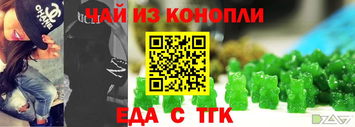 Canna-Cookies марихуана  Вход с VPN  Урус-Мартан 