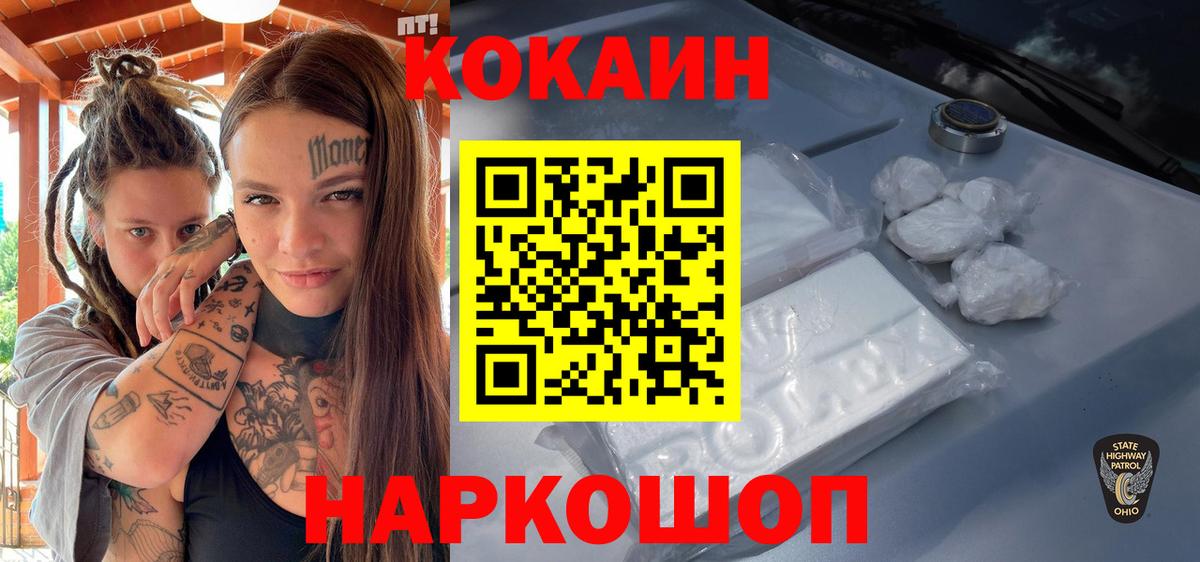КОКАИН 97%  Cocaine Columbia  COCAIN  Урус-Мартан  Вход с VPN 