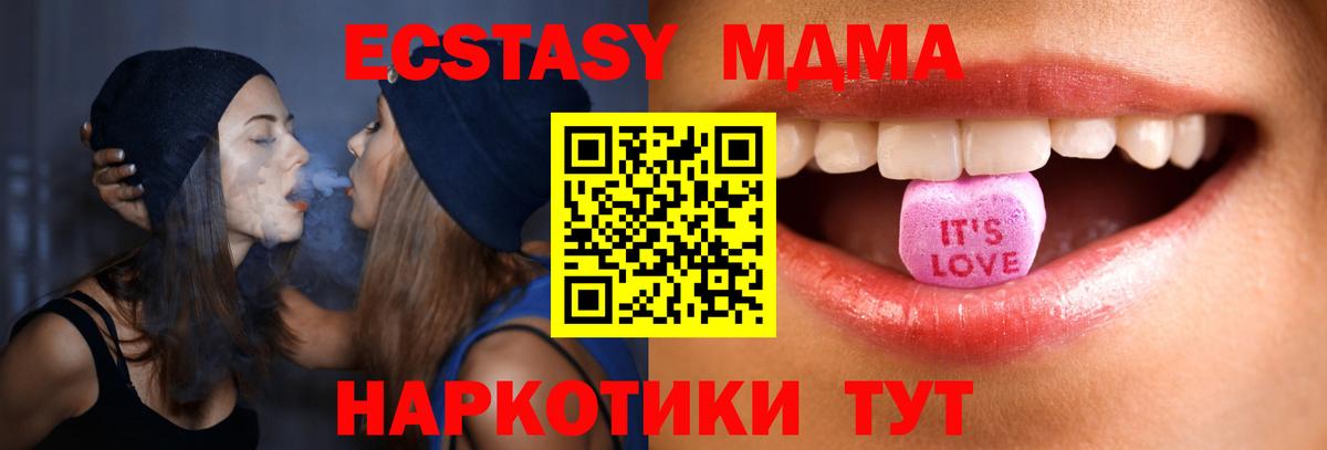 Ecstasy 250 мг Урус-Мартан