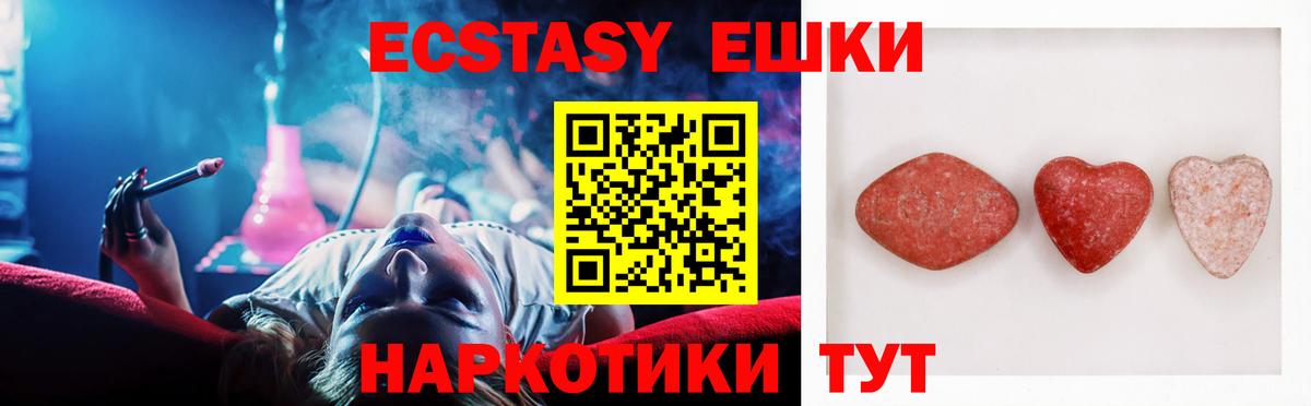 Экстази  Экстази диски  ЭКСТАЗИ XTC  Вход с VPN  Урус-Мартан 