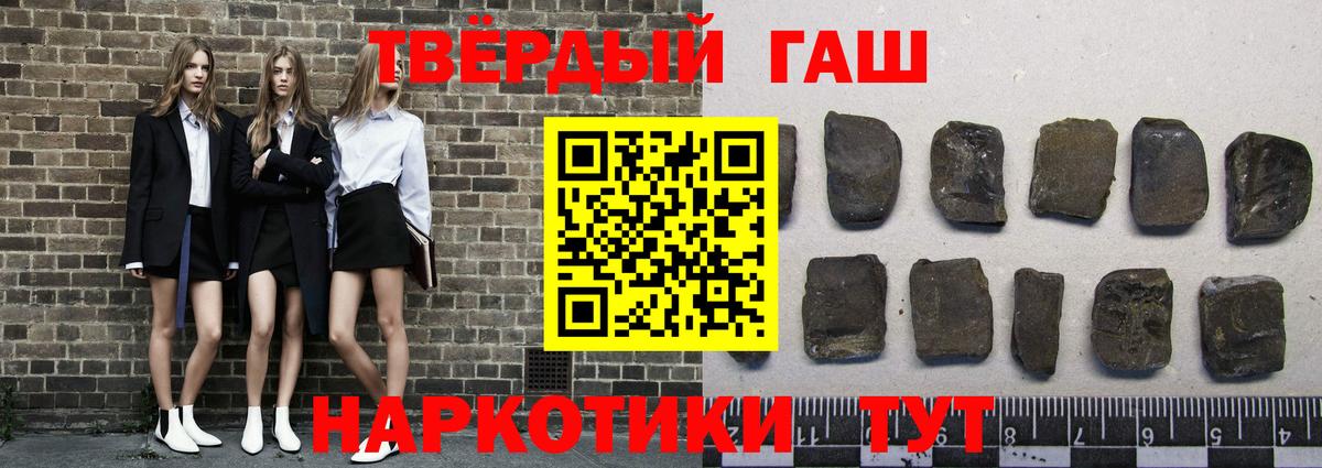 Гашиш хэш  Вход с VPN  ГАШИШ  Урус-Мартан 
