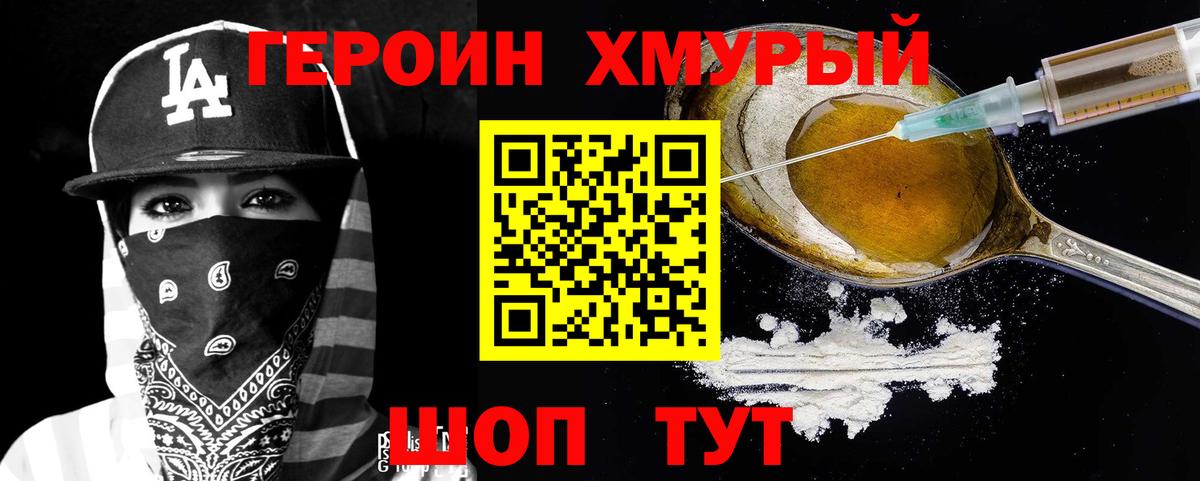 Урус-Мартан  Героин белый  Вход с VPN 