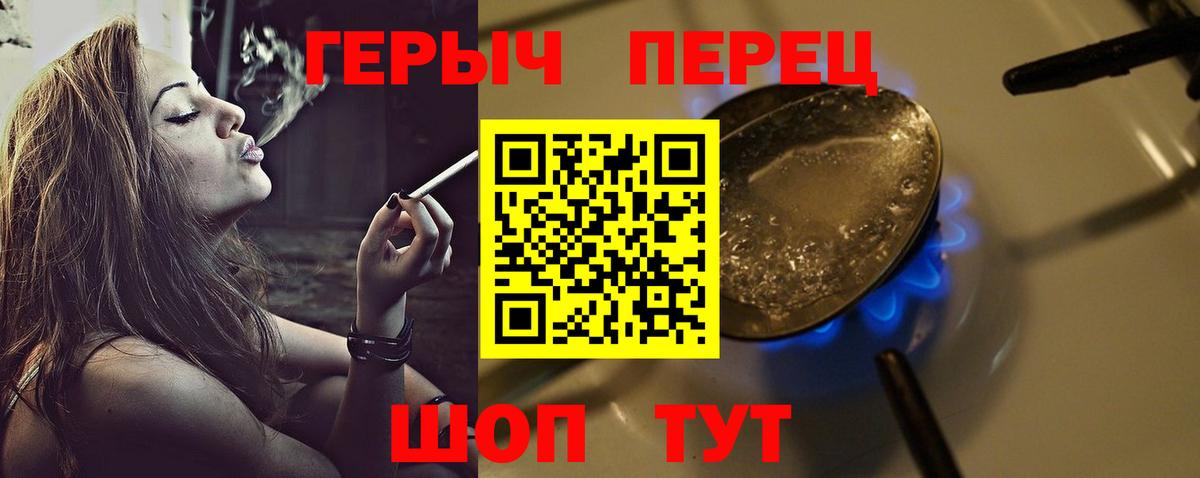 Героин герыч Урус-Мартан