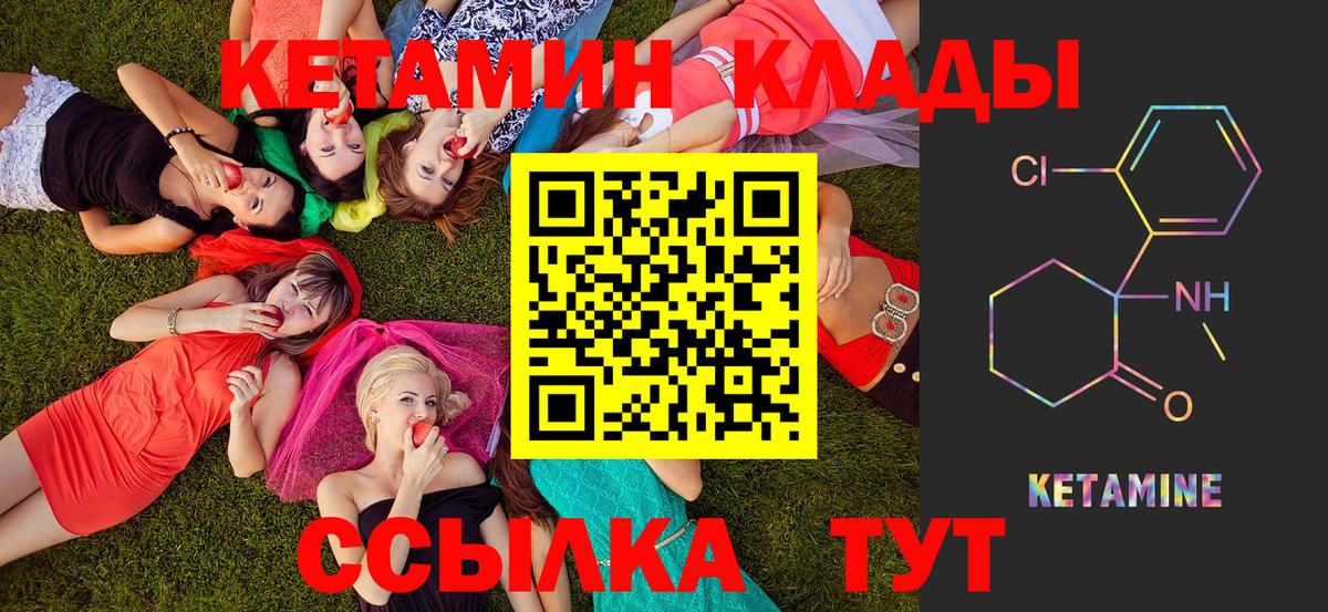 Урус-Мартан  Кетамин VHQ  omg сайт  Вход с VPN  КЕТАМИН ketamine 
