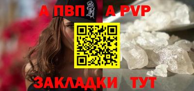 a pvp Мариинск