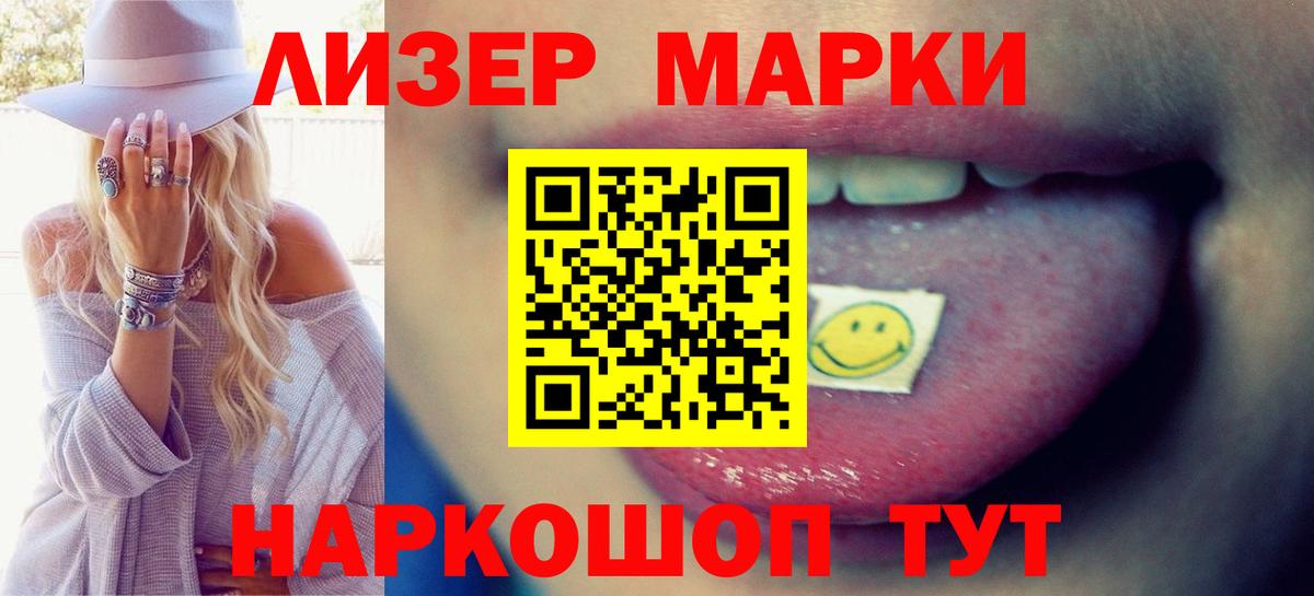 hydra ТОР  Вход с VPN  ЛСД экстази кислота  LSD-25 экстази  Урус-Мартан  ЛСД экстази кислота 