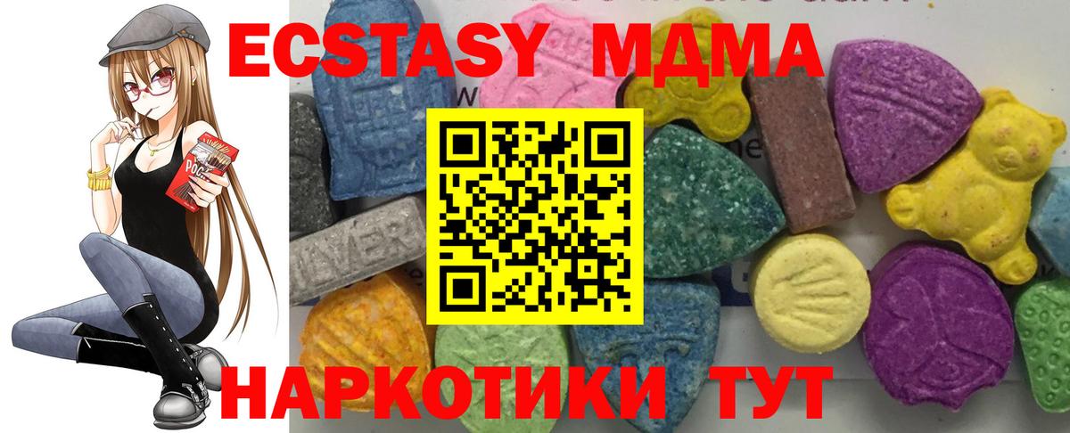 Урус-Мартан  МДМА молли  МДМА Molly  Вход с VPN 