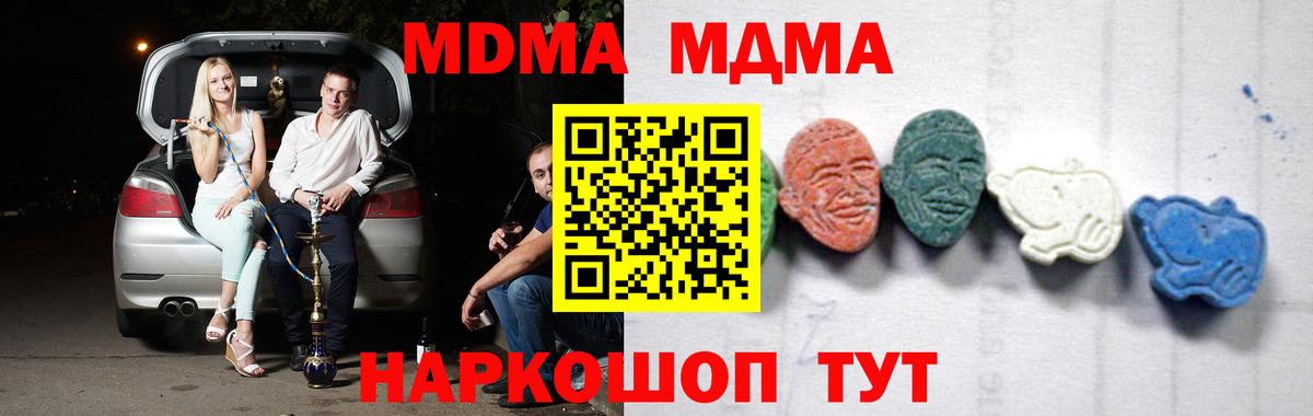 MDMA Molly Урус-Мартан