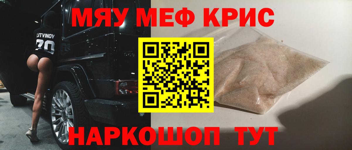 МЕФ  МЯУ-МЯУ мяу мяу  МЕФ  Урус-Мартан  Мефедрон мяу мяу  Вход с VPN 