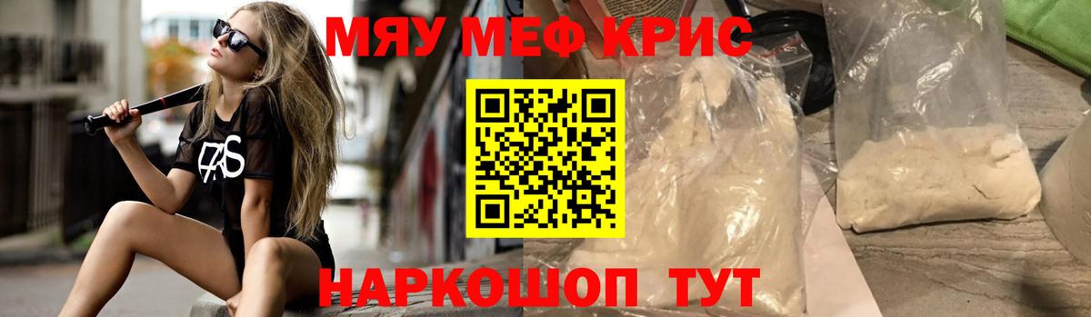 Мефедрон мука Урус-Мартан