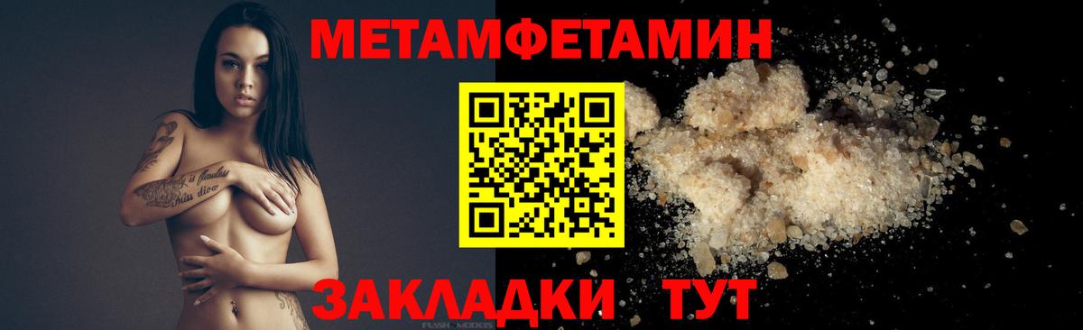 Урус-Мартан  Первитин кристалл  МЕТАМФЕТАМИН  Вход с VPN 