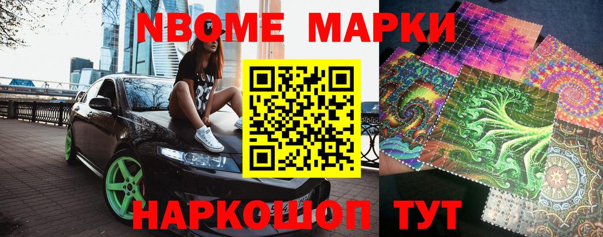 Урус-Мартан  Марки 25I-NBOMe 1,5мг  Марки NBOMe  Марки 25I-NBOMe 1,5мг  Вход с VPN 