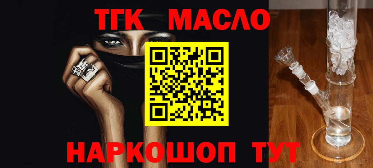 Дистиллят ТГК гашишное масло Урус-Мартан